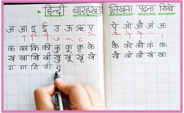 hindi barakhadi pdf