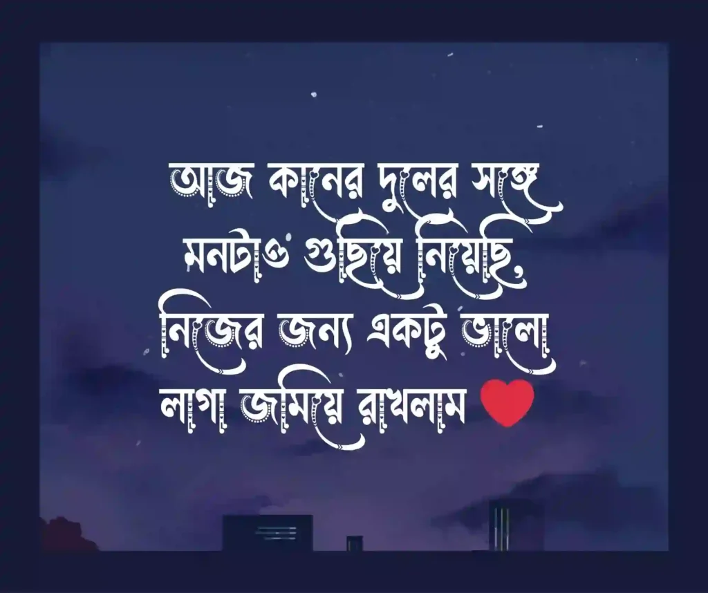 কানের দুল নিয়ে স্ট্যাটাস