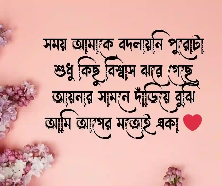 কাব্যিক ক্যাপশন