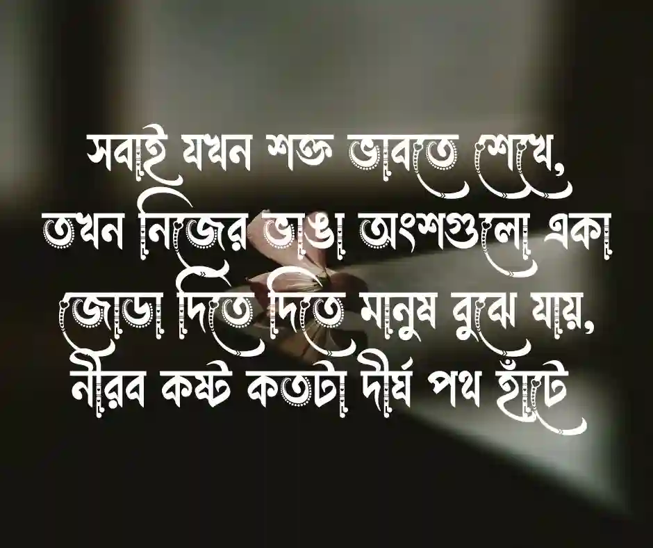 ডিপ্রেশন নিয়ে স্ট্যাটাস ডিপ্রেশন নিয়ে ক্যাপশন
