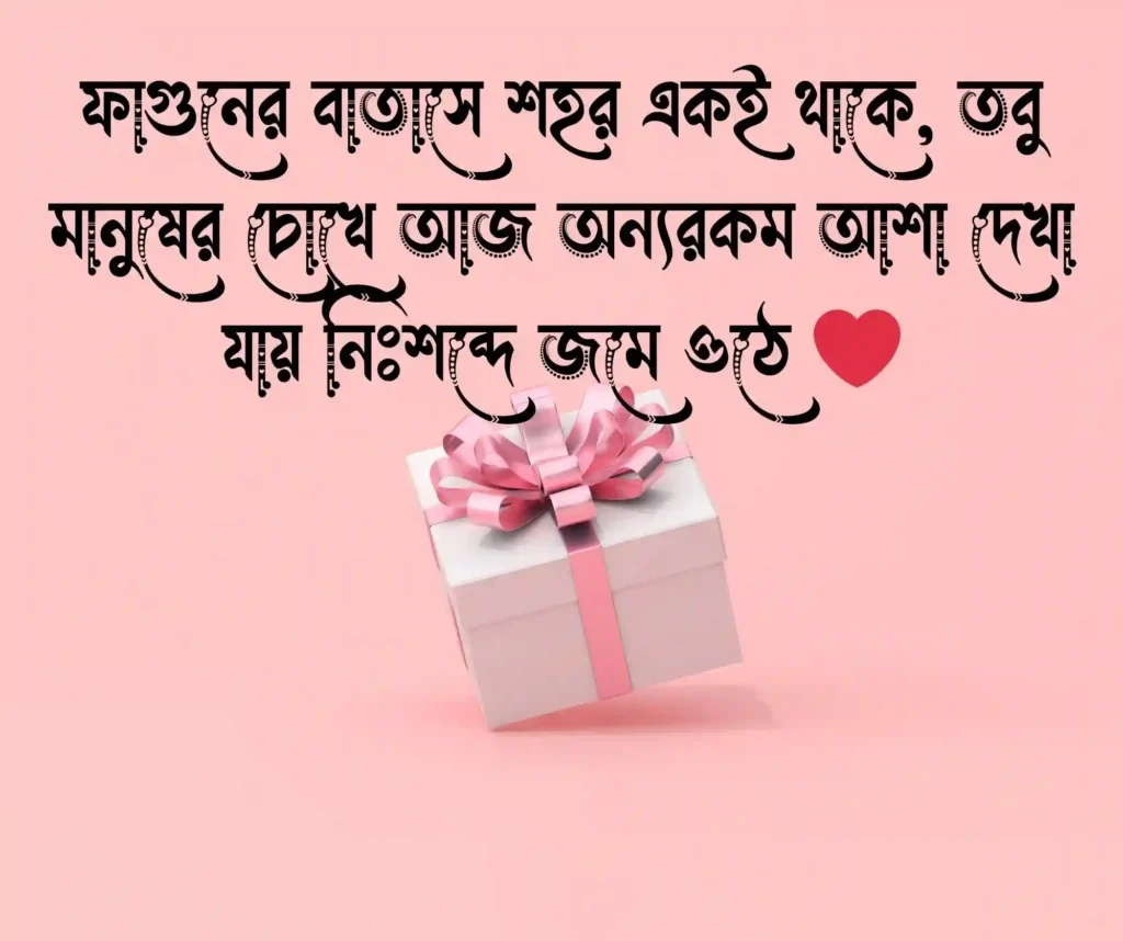 বসন্ত নিয়ে ছোট ক্যাপশন