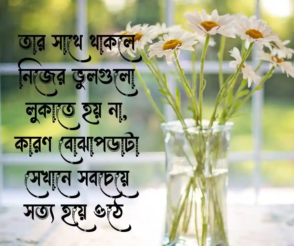 বান্ধবী নিয়ে কিছু কথা