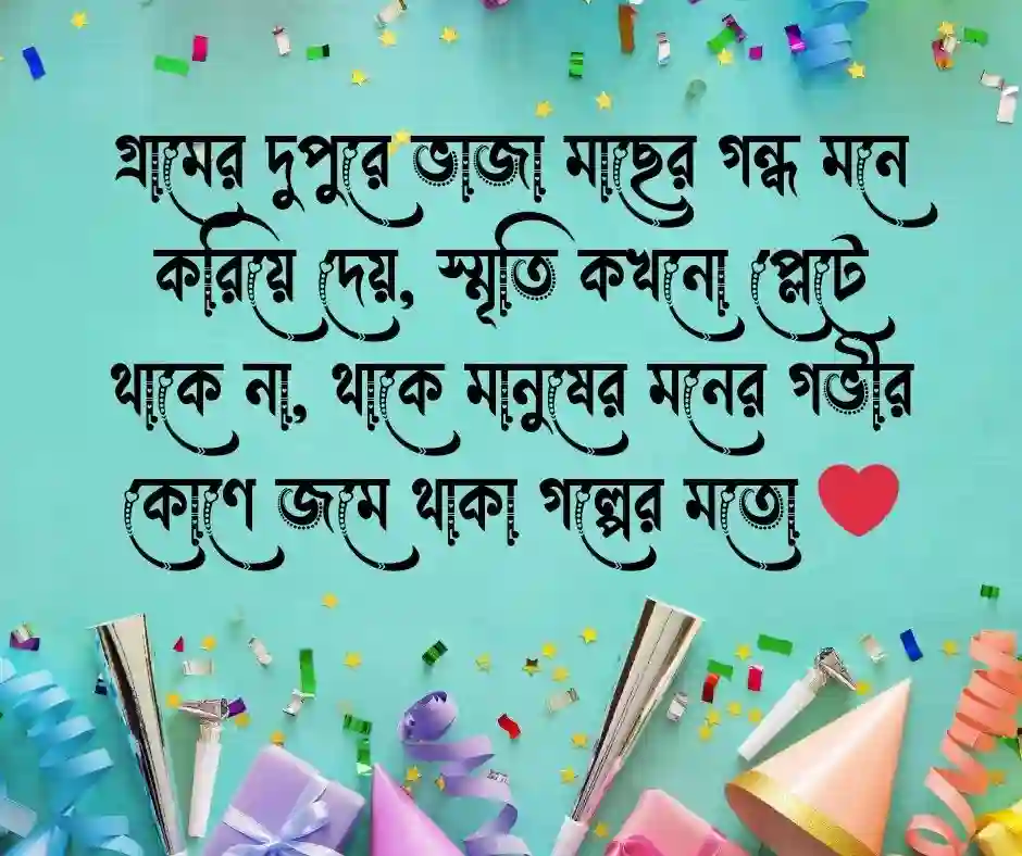 মাছ নিয়ে ক্যাপশন