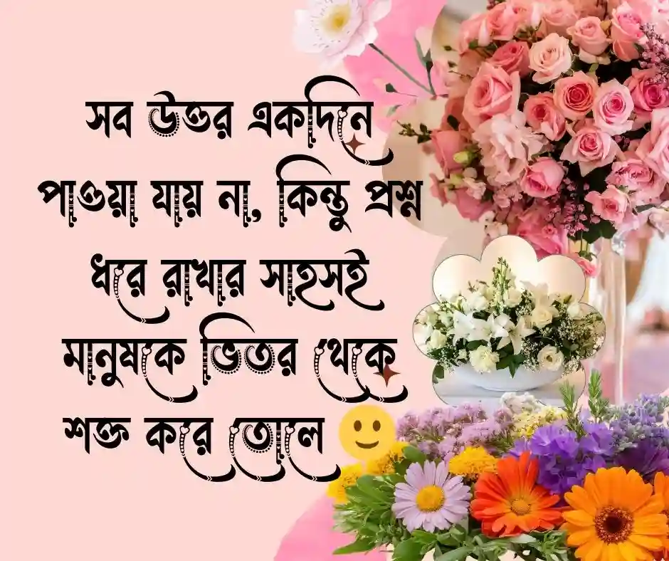 মোটিভেশনাল উক্তি