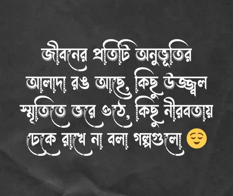 রঙ নিয়ে ক্যাপশন রঙ নিয়ে স্ট্যাটাস