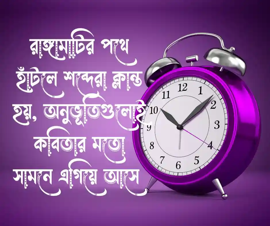 রাঙ্গামাটি নিয়ে কবিতা