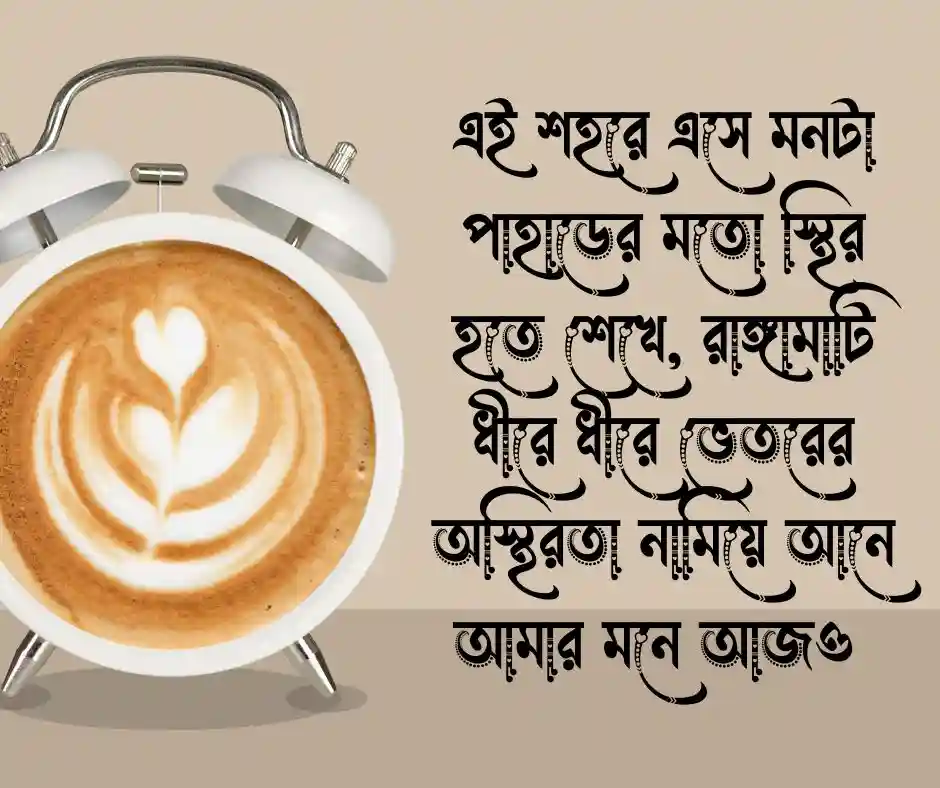 রাঙ্গামাটি নিয়ে ক্যাপশন