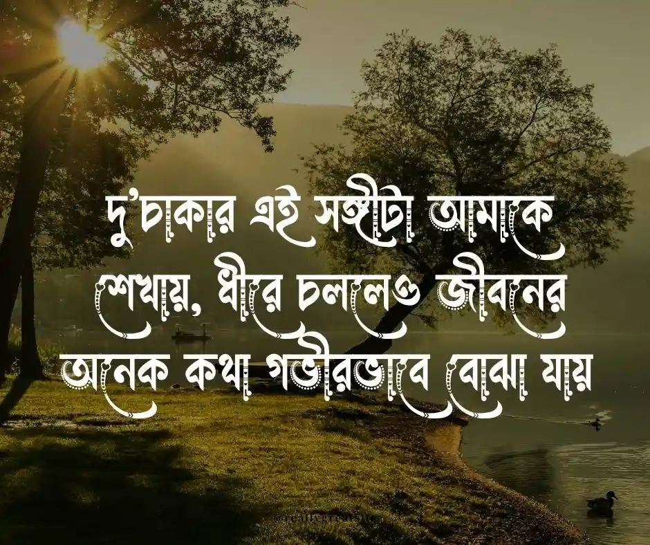 সাইকেল নিয়ে ক্যাপশন বাংলা