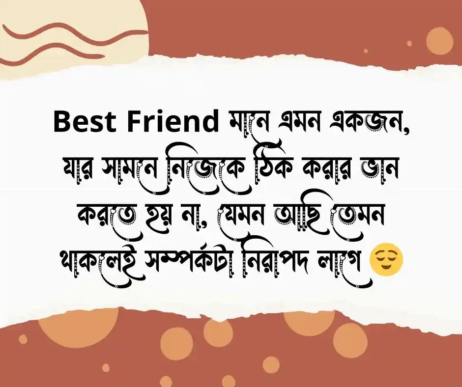 Best Friend বন্ধুত্ব নিয়ে ক্যাপশন