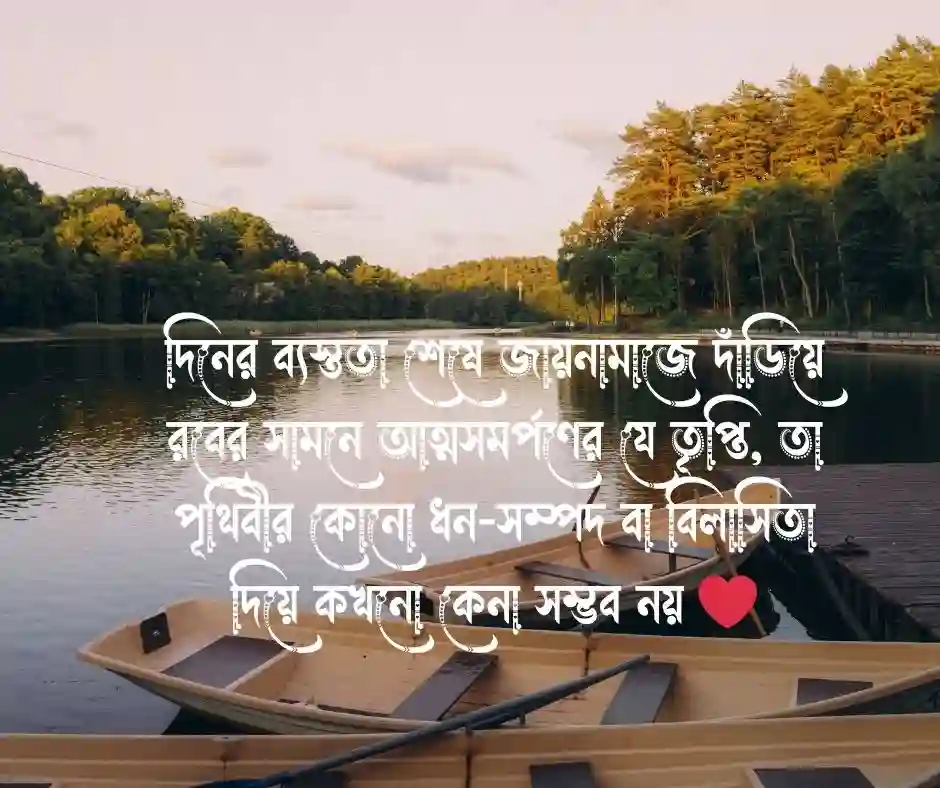 ইসলামিক পিকচার Islamic Status Picture