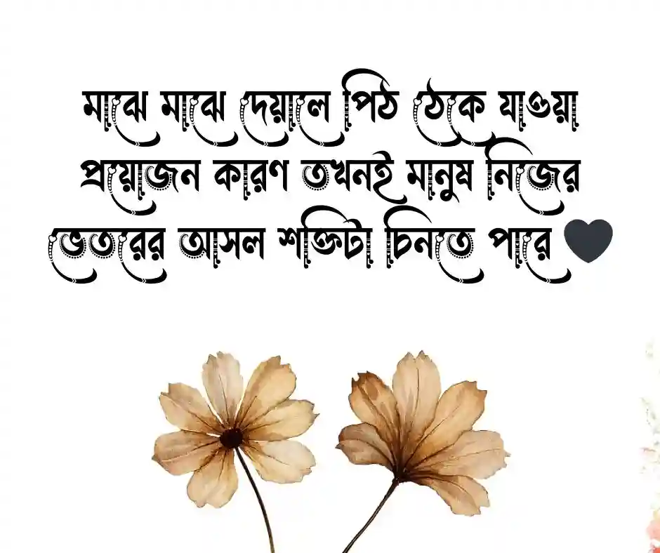 কঠিন পরিস্থিতি নিয়ে উক্তি