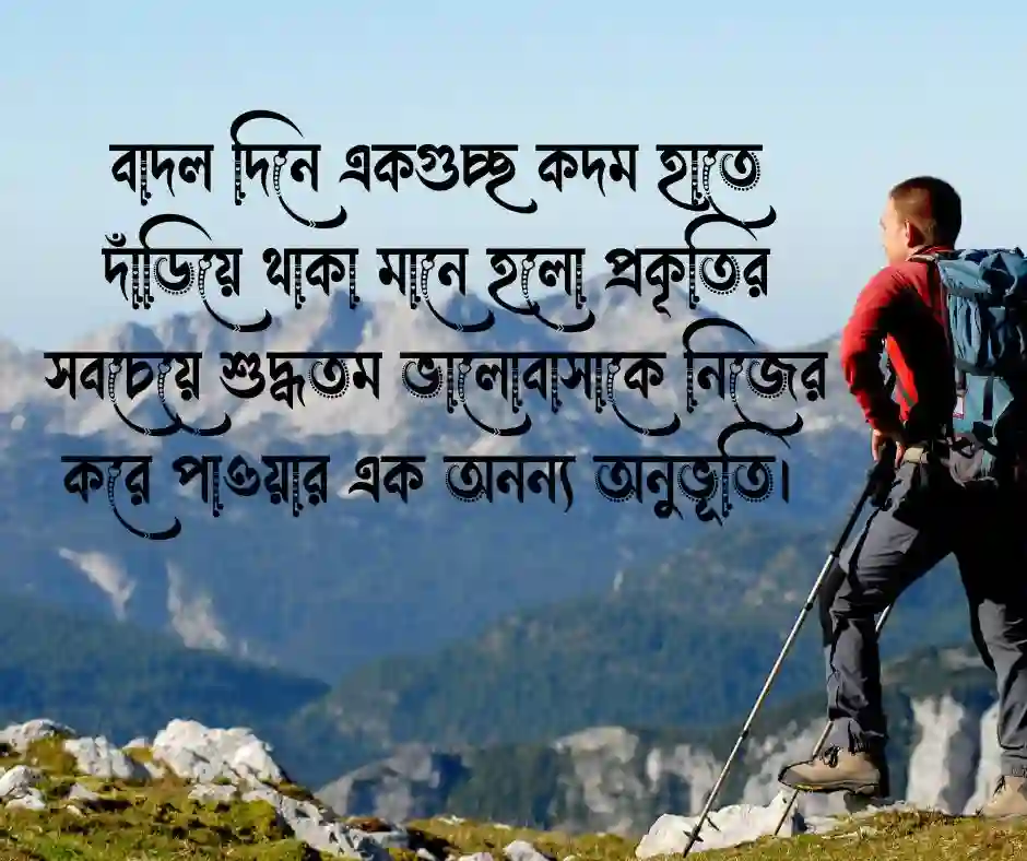 কদম ফুল নিয়ে ক্যাপশন