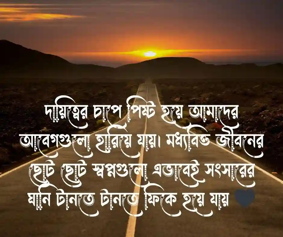 ছেলেদের ফেসবুক ক্যাপশন.