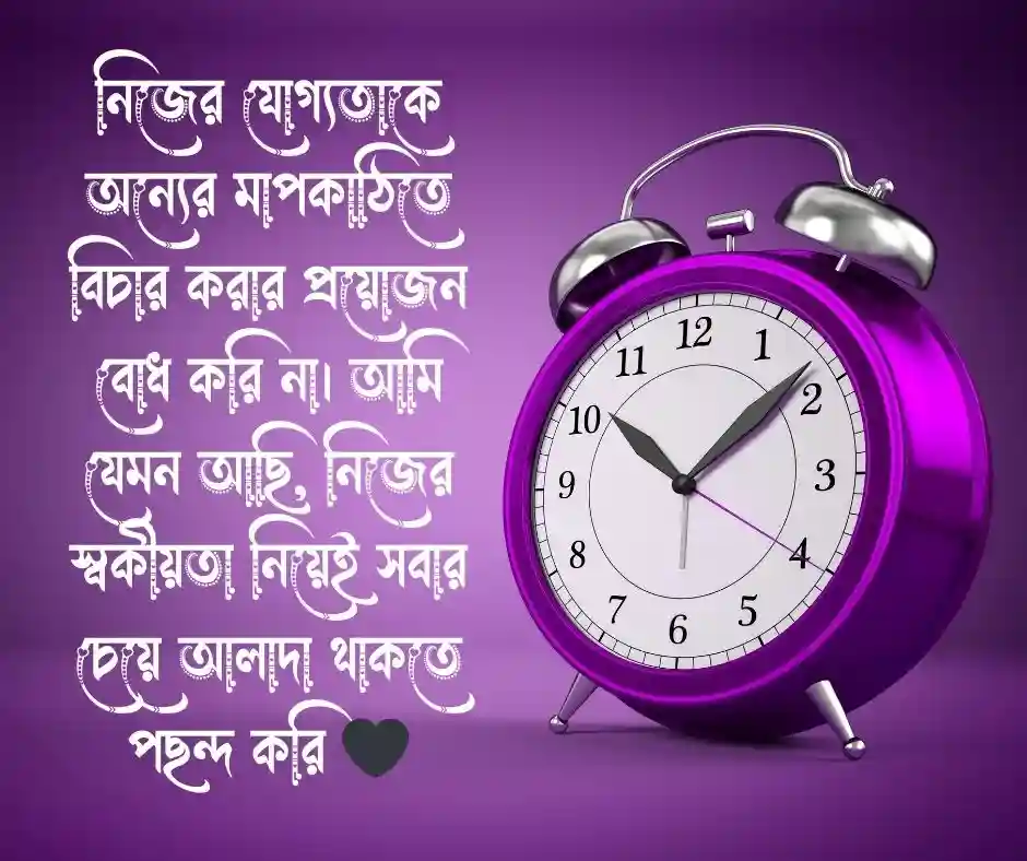 ছেলেদের ফেসবুক স্ট্যাটাস Attitude