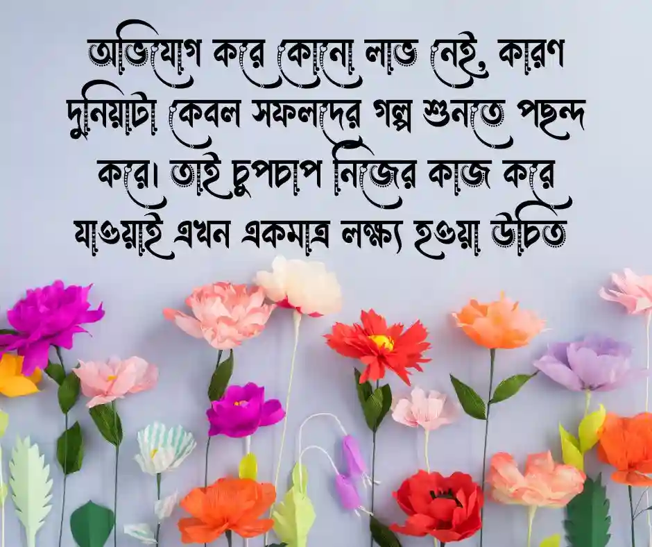 ছেলেদের ফেসবুক স্ট্যাটাস.