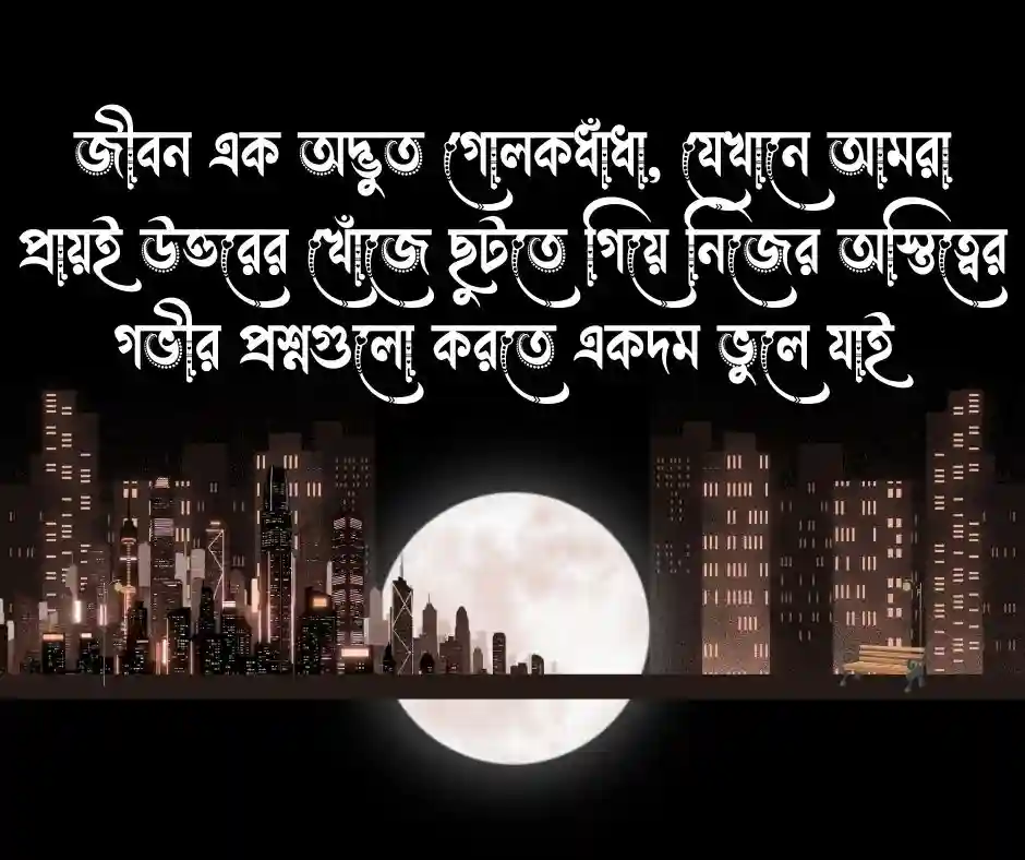 জটিল কিছু কথা