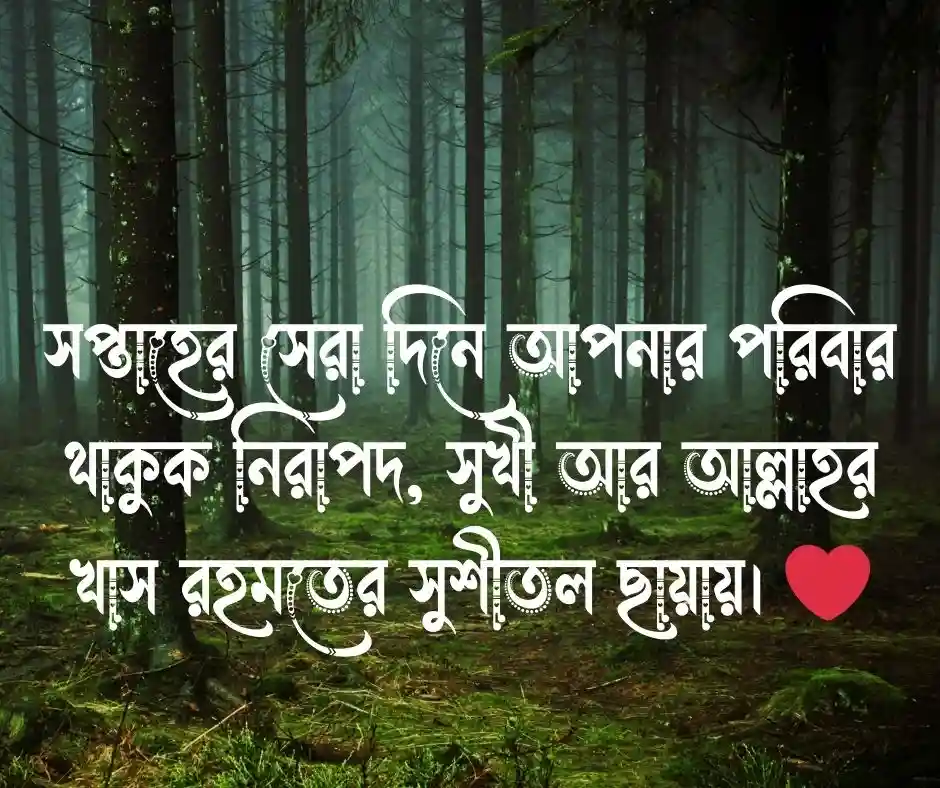 জুম্মা মোবারক Jumma Mubarak.