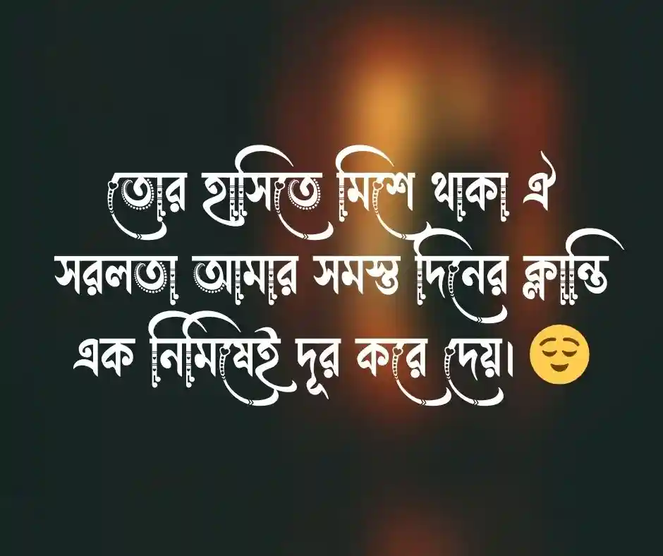 তুমি আমার শখের নারী ক্যাপশন