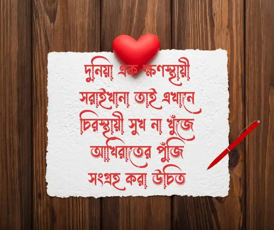 পরিস্থিতি নিয়ে ইসলামিক উক্তি