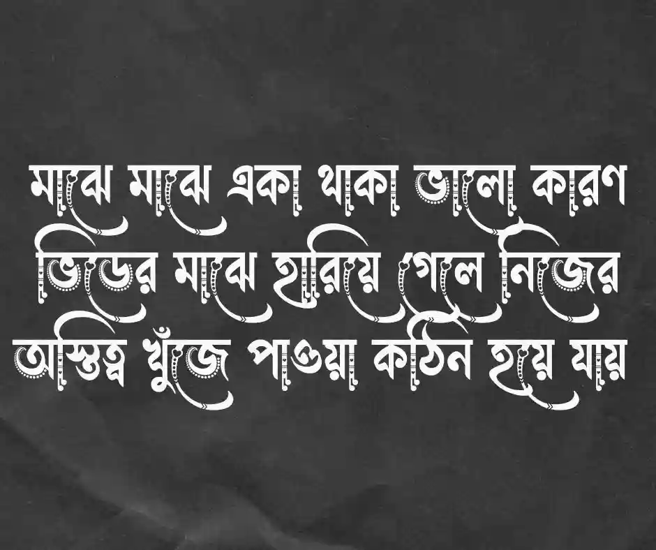 পরিস্থিতি নিয়ে ক্যাপশন