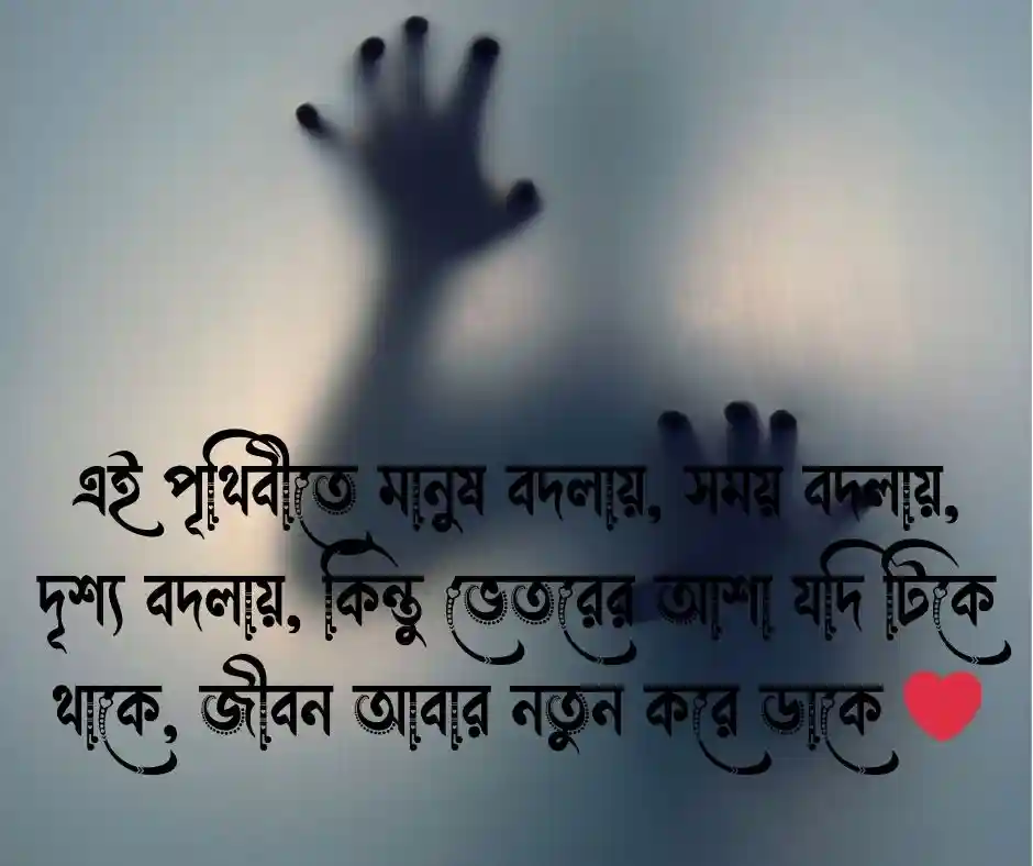 পৃথিবী নিয়ে উক্তি