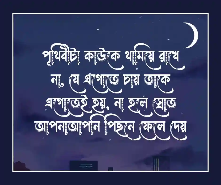 পৃথিবী নিয়ে কিছু কথা