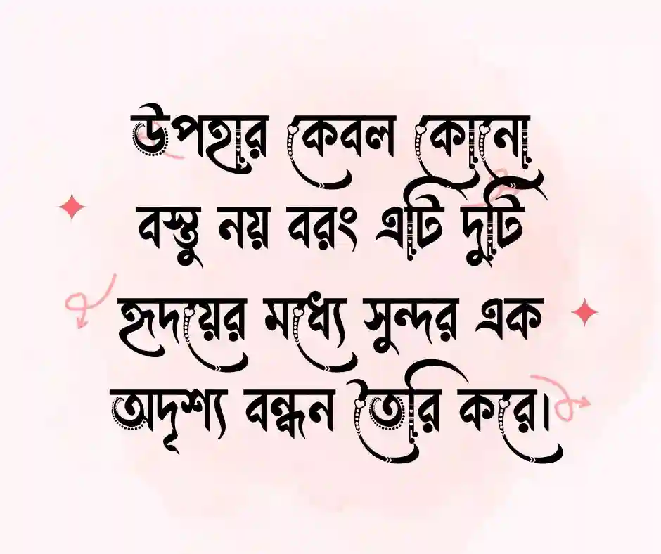 প্রিয় মানুষের পরিবর্তন নিয়ে উক্তি