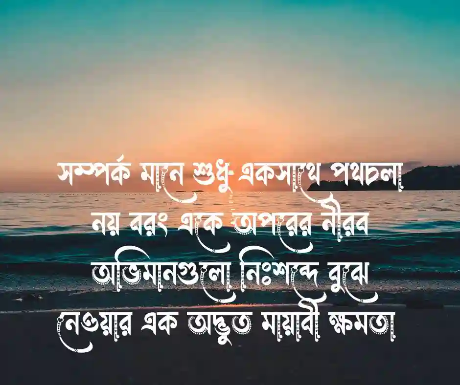 প্রেম ভালোবাসা নিয়ে ক্যাপশন Caption on Love
