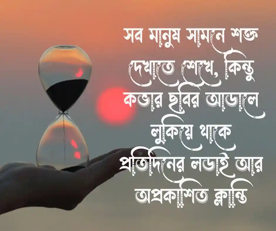 ফেসবুক কভার ফটো ক্যাপশন