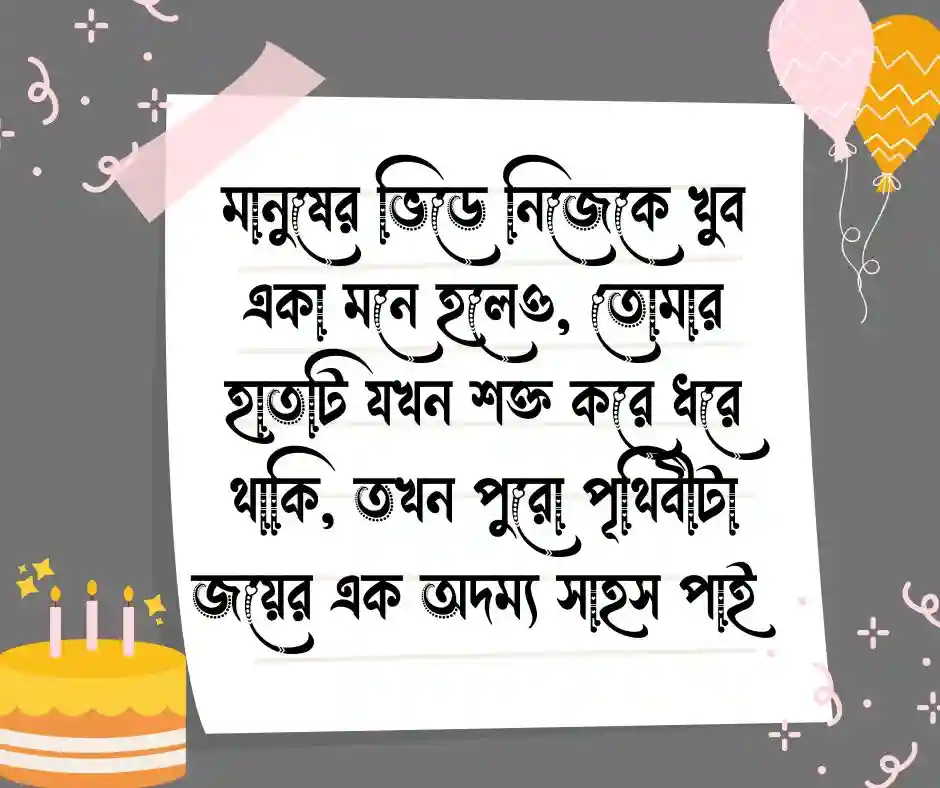 ভালোবাসার মানুষকে নিয়ে কিছু কথা