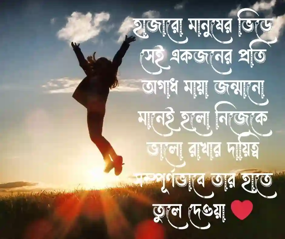 ভালোবাসার মায়া নিয়ে উক্তি