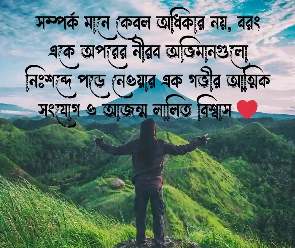 ভালোবাসা নিয়ে ক্যাপশন ২০২৬