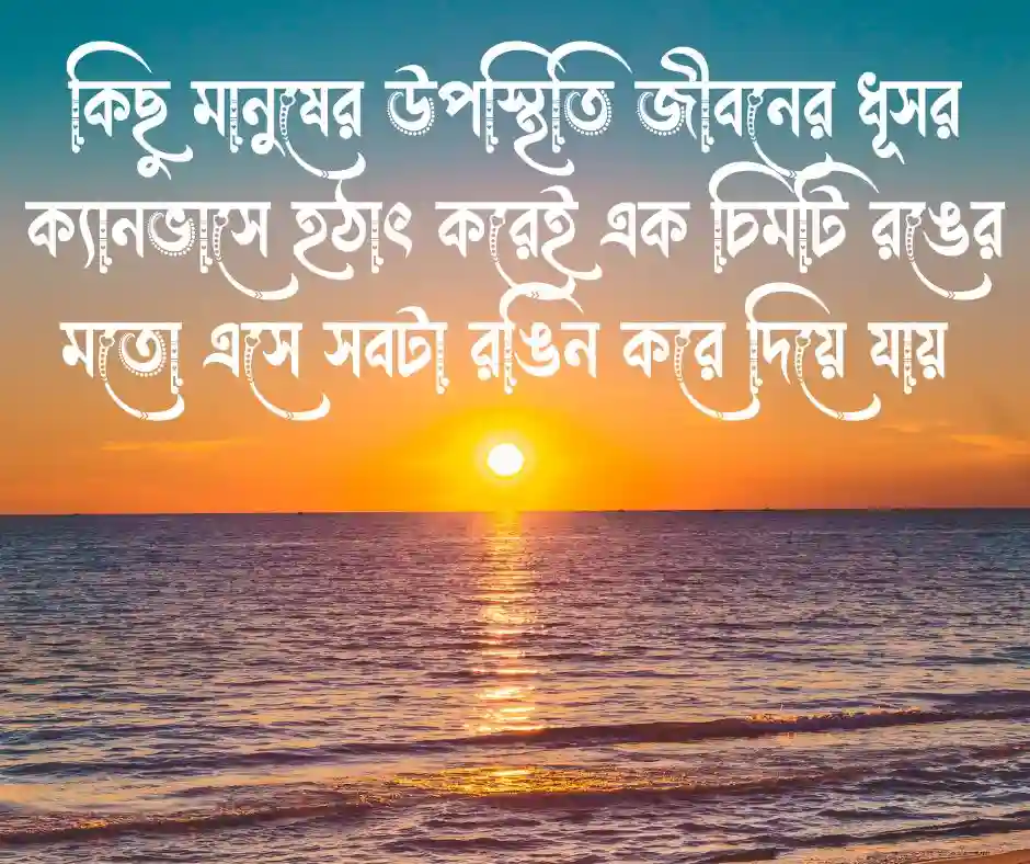 ভালোবাসা নিয়ে ক্যাপশন Love Caption