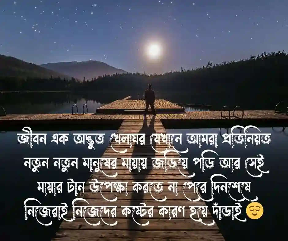 মায়া নিয়ে কিছু কথা