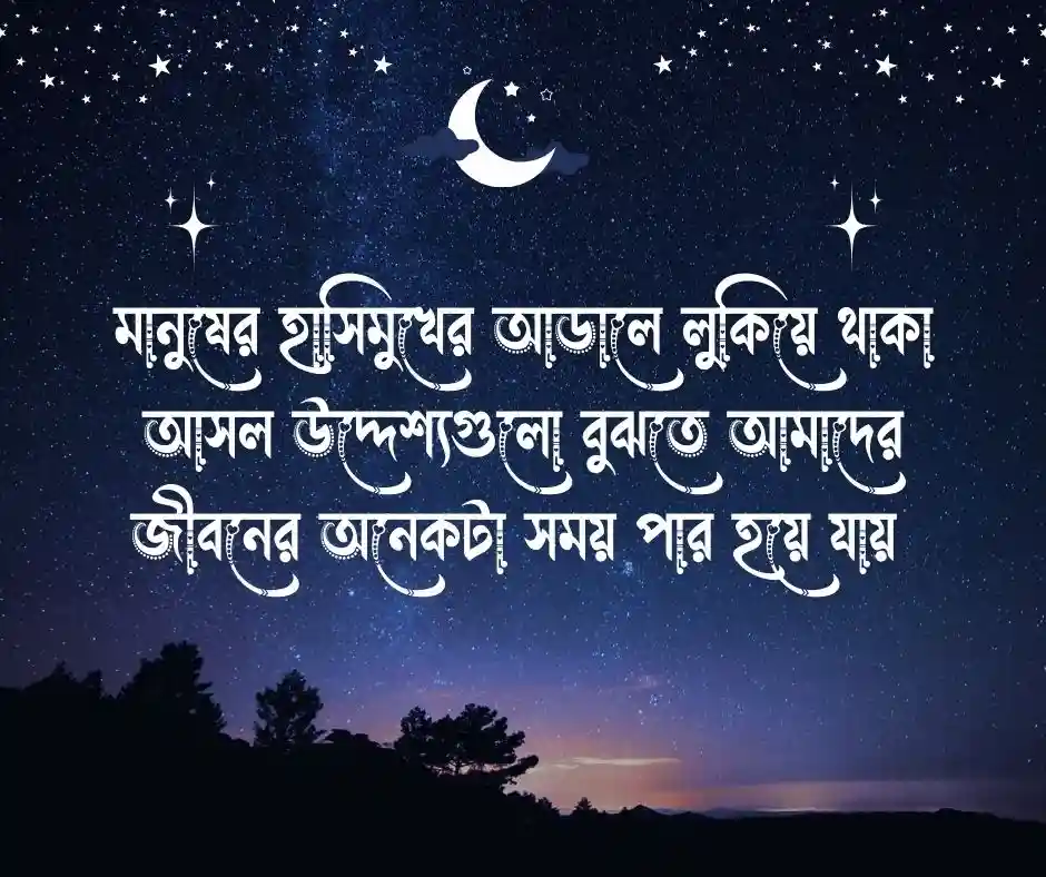 মুখোশধারী মানুষ নিয়ে উক্তি