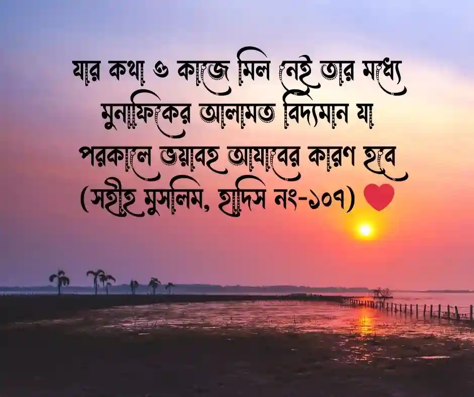 মুখোশধারী মানুষ নিয়ে হাদিস