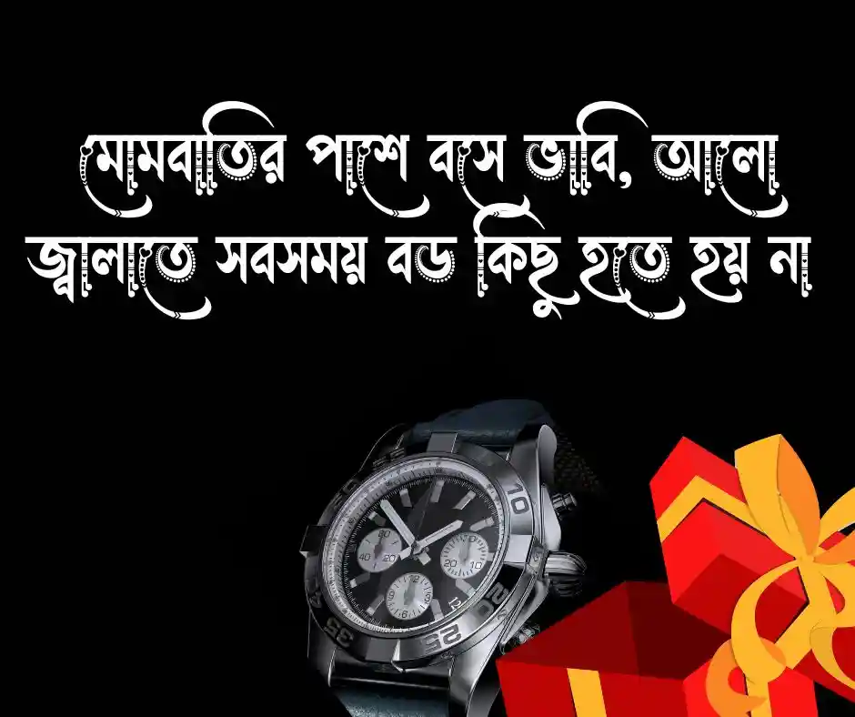 মোমবাতি নিয়ে ক্যাপশন