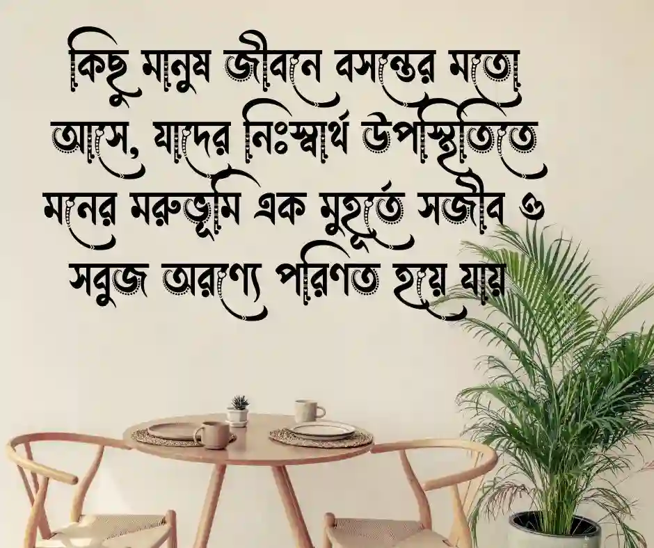 সত্যিকারের ভালোবাসা নিয়ে কিছু কথা Quotes on Real Love