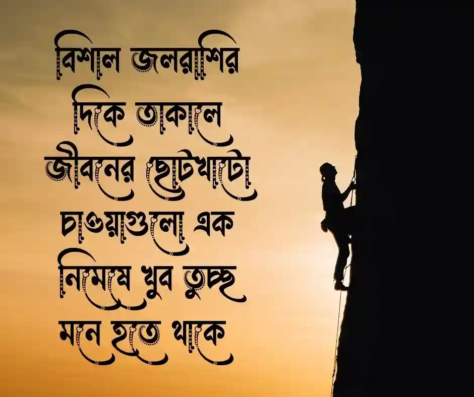 সমুদ্র নিয়ে ক্যাপশন বাংলা