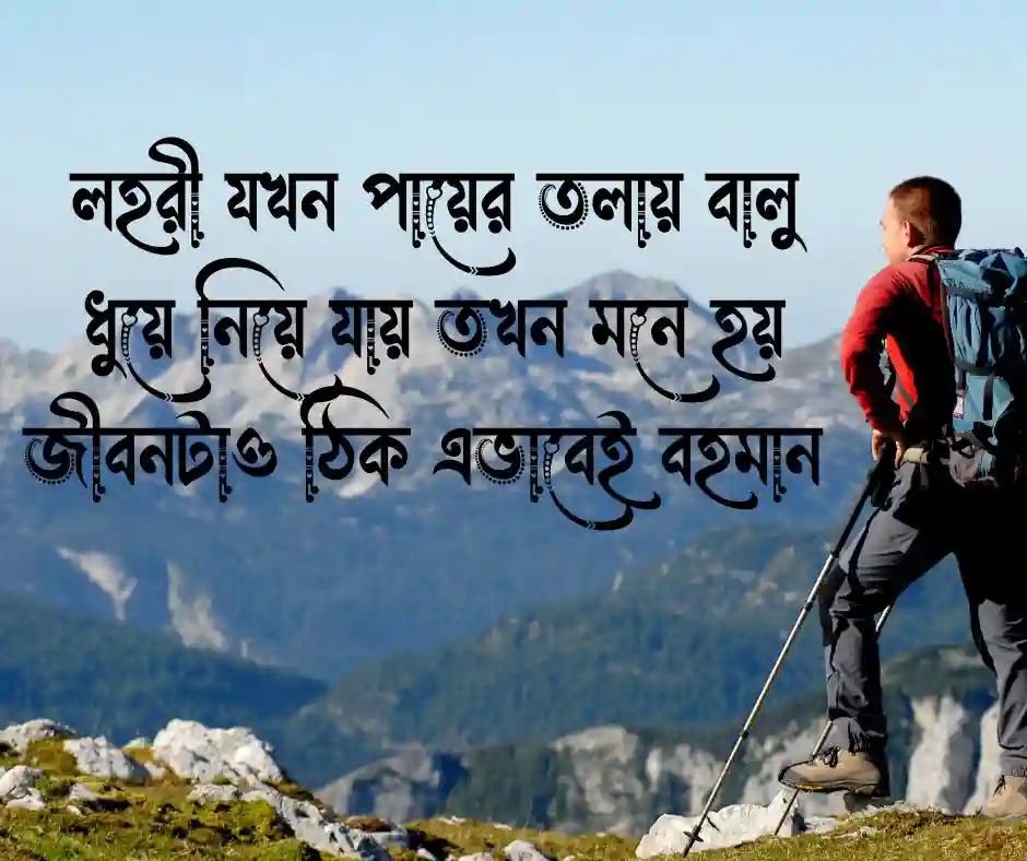 সমুদ্র নিয়ে ক্যাপশন সমুদ্র নিয়ে স্ট্যাটাস