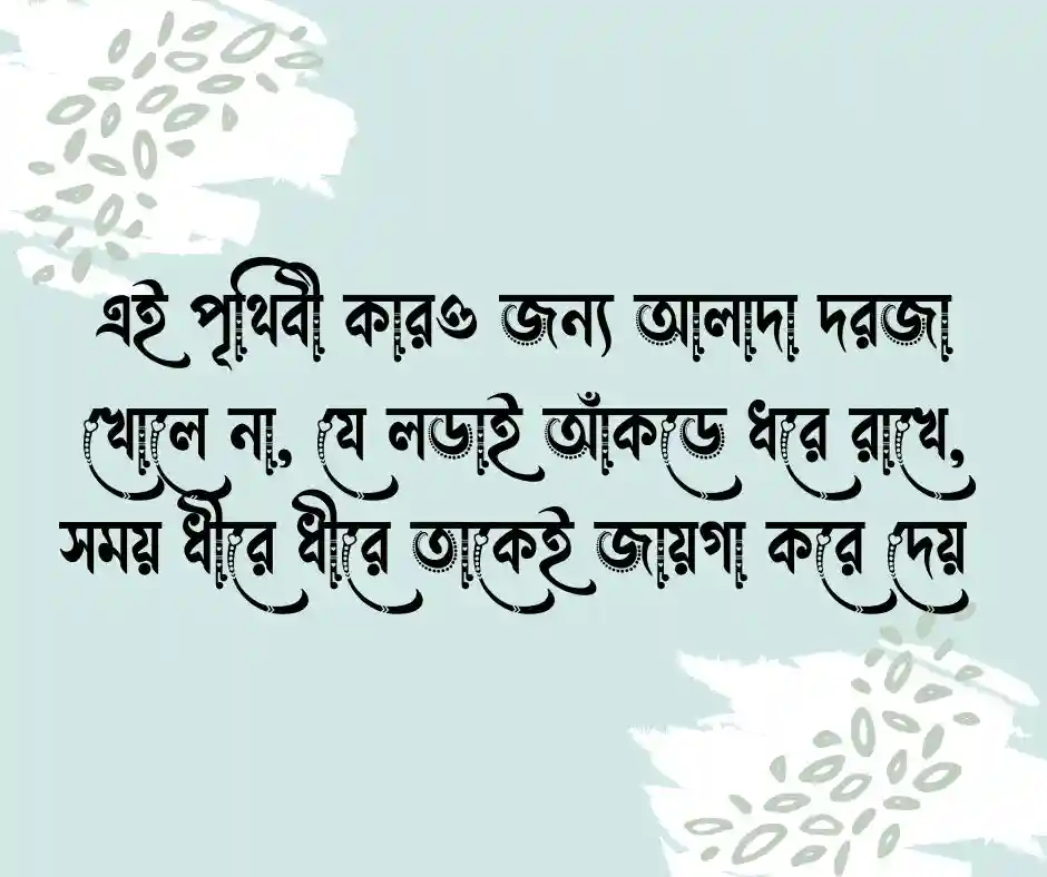 সুন্দর পৃথিবী নিয়ে উক্তি