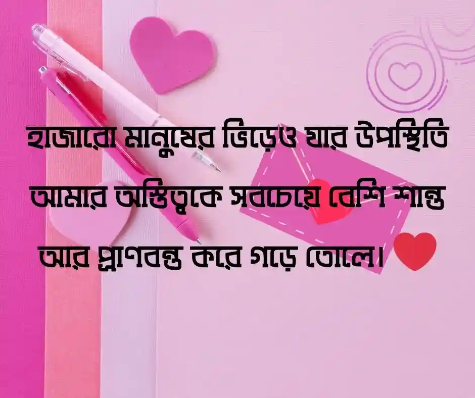 সে আমার শখের নারী নিয়ে স্ট্যাটাস