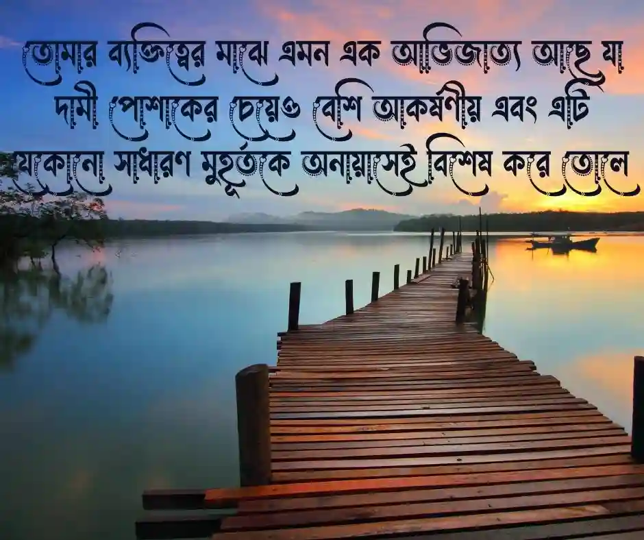 সৌন্দর্য নিয়ে প্রশংসা