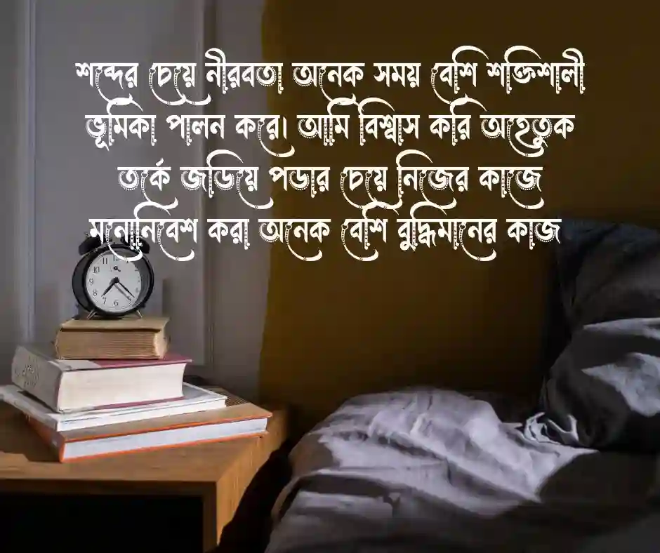 স্মার্ট ছেলেদের ফেসবুক স্ট্যাটাস