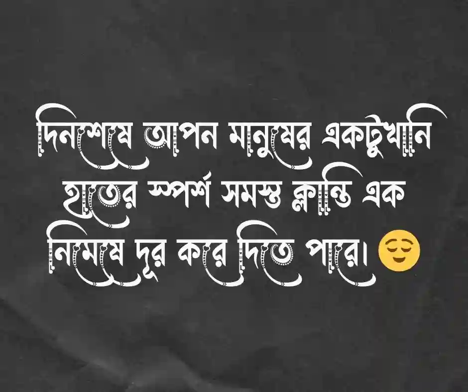 হাত নিয়ে ক্যাপশন হাত নিয়ে স্ট্যাটাস (2)