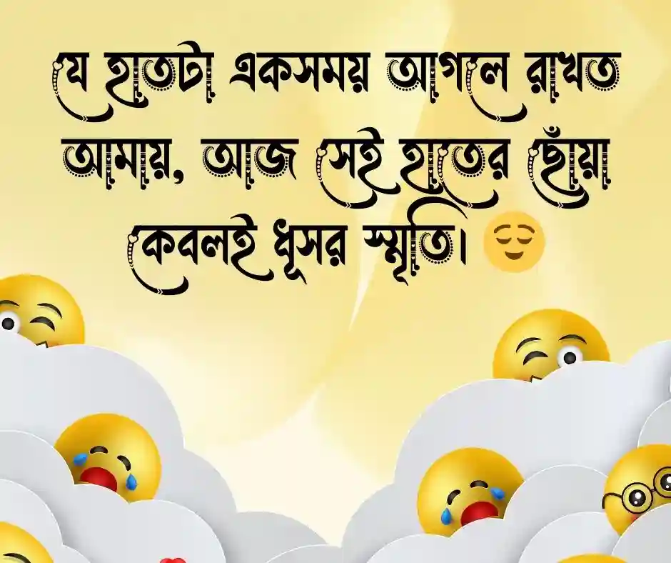 হাত নিয়ে ক্যাপশন হাত নিয়ে স্ট্যাটাস