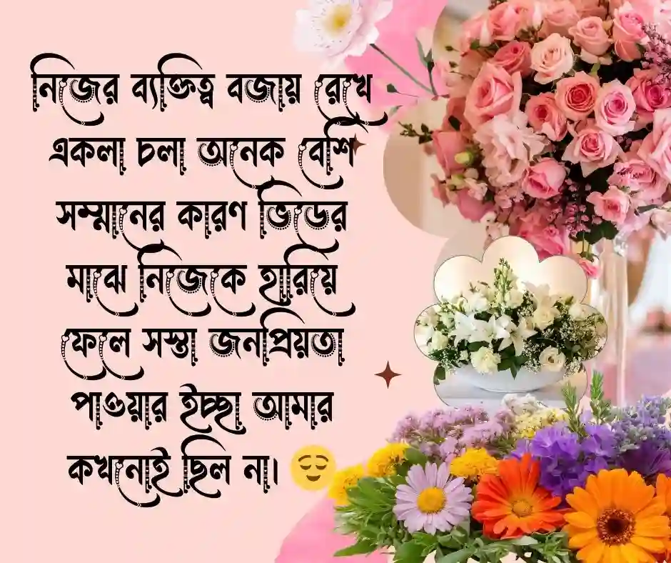 Attitude স্মার্ট ফেসবুক স্ট্যাটাস Facebook Status Bangla Attitude