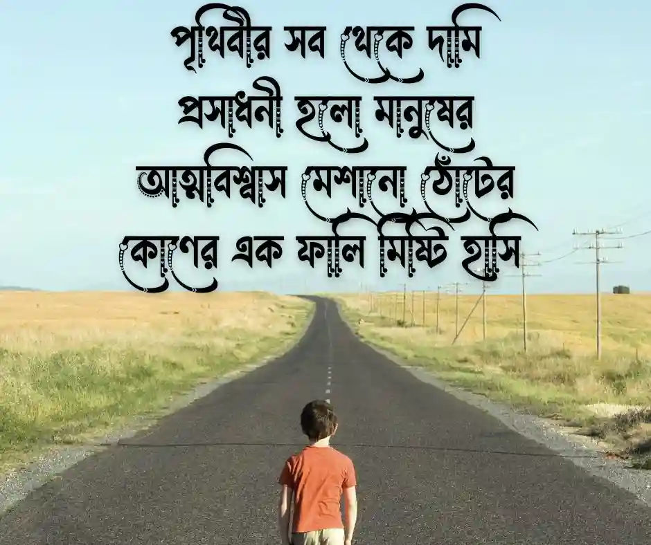 Smile হাসি নিয়ে ক্যাপশন