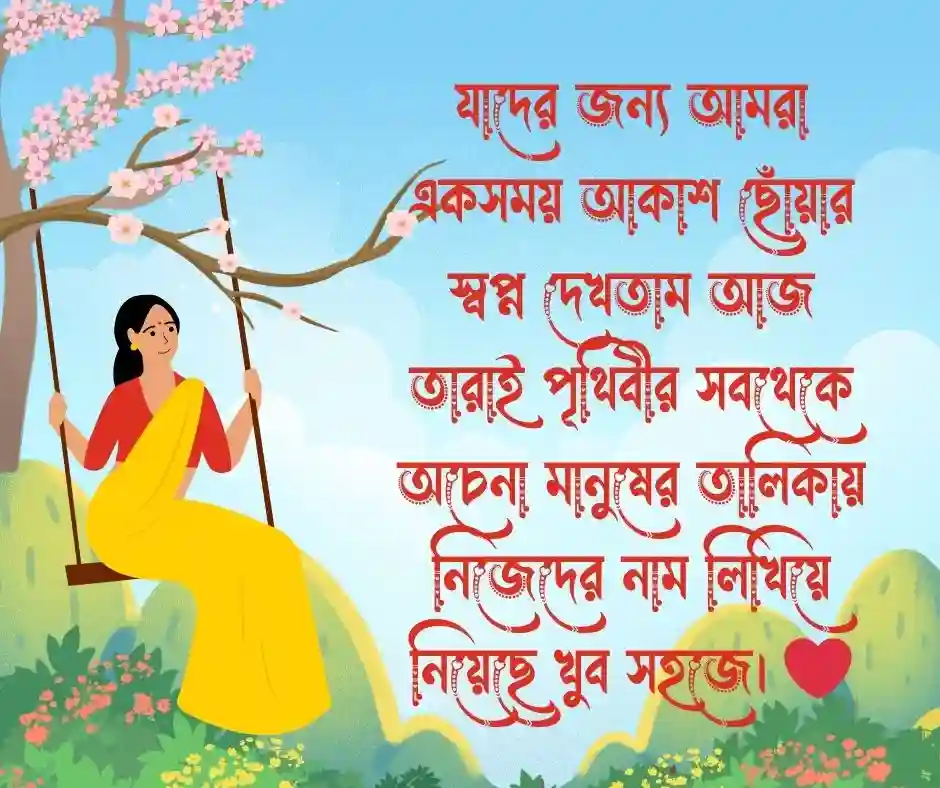 অবাক করা ফেসবুক স্ট্যাটাস Caption for Facebook Bangla