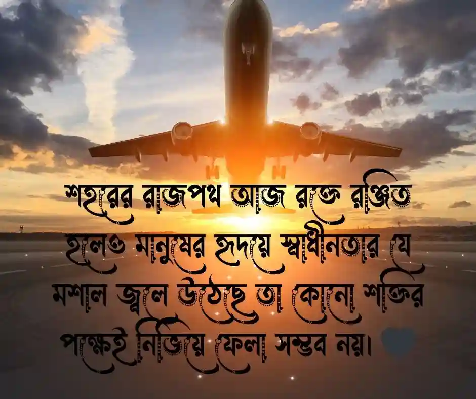 ফিলিস্তিন ফেসবুক স্ট্যাটাস